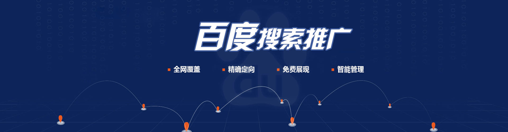 南关信息流推广